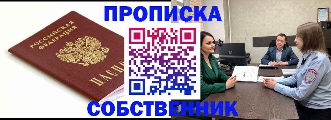 прописка поиск в Ковдоре