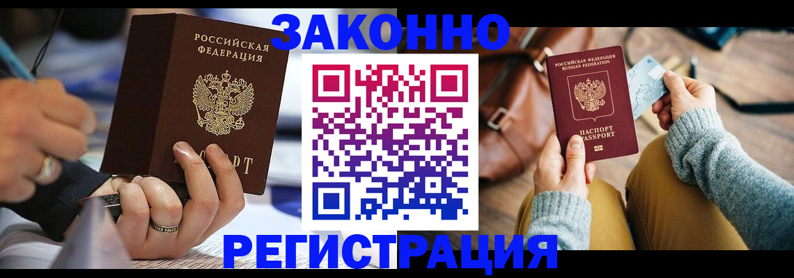 прописка иностранных граждан в Ковдоре