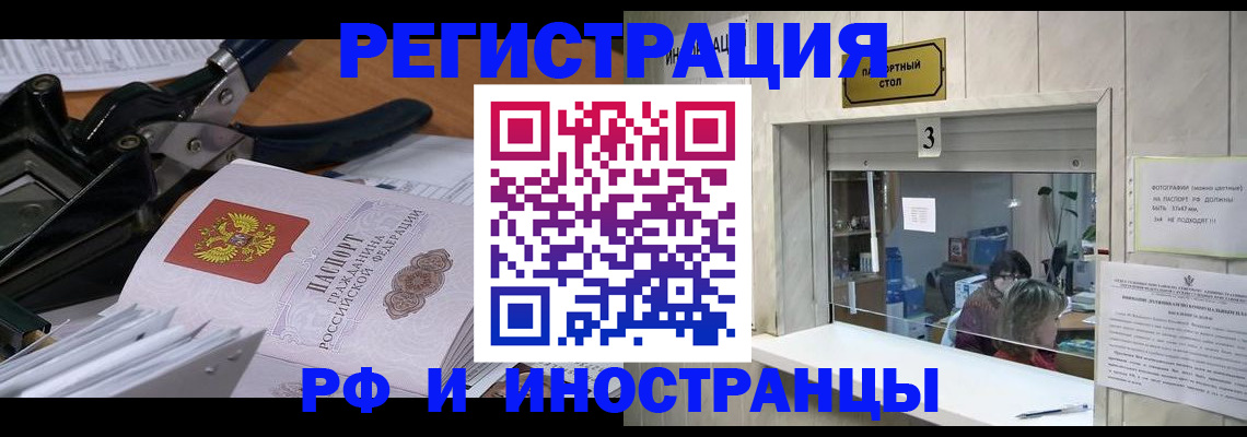 где прописаться в Ковдоре