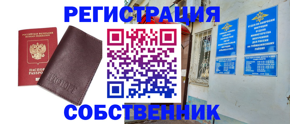 прописка регистрация в Ковдоре