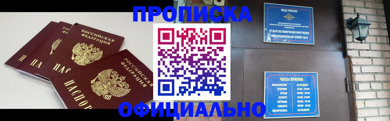 прописка в Ковдоре