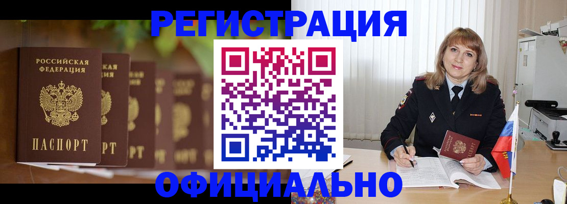 купить прописку в Ковдоре