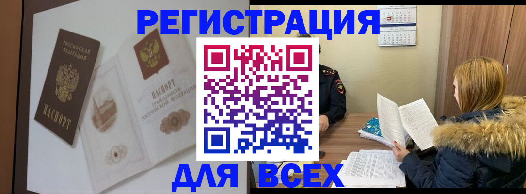 прописка регистрация в Ковдоре