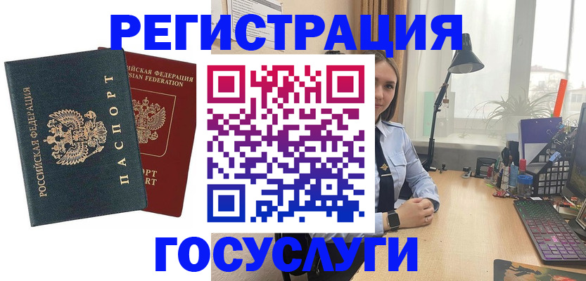 прописка иностранных граждан в Ковдоре