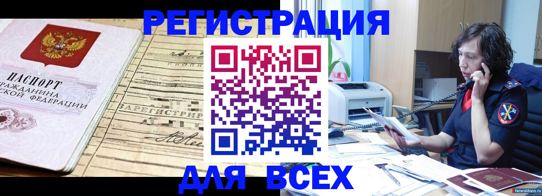 временная регистрация гарантия в Ковдоре