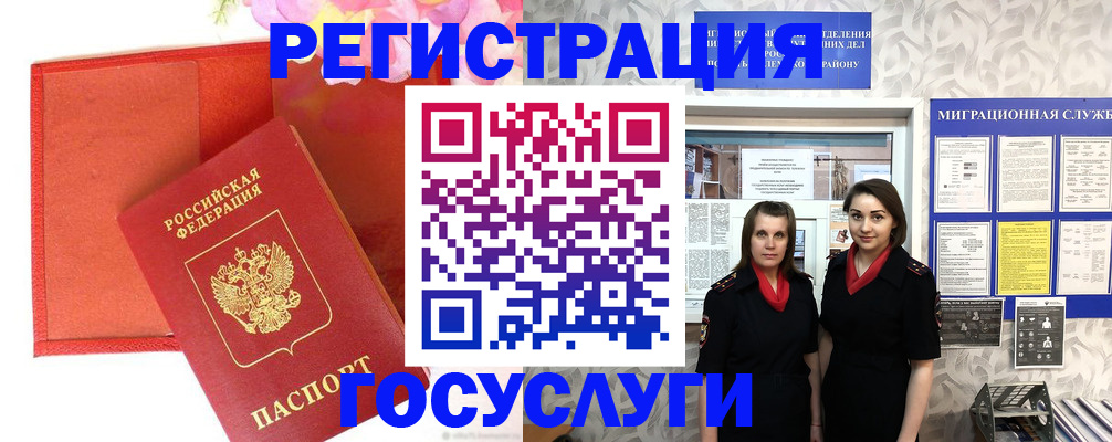 прописка для работы в Ковдоре