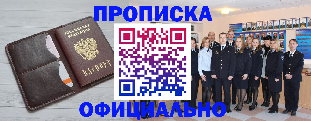 прописка от собственника в Ковдоре