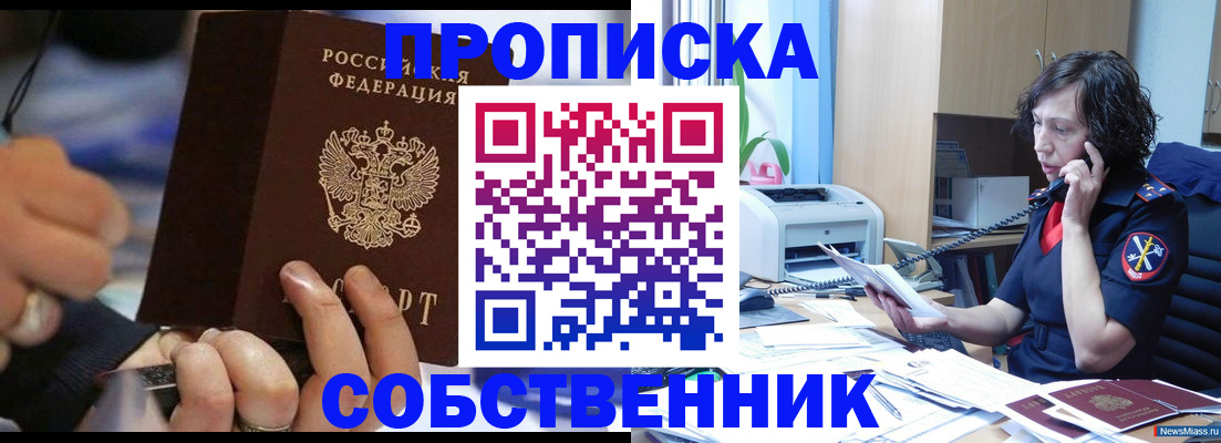 временная регистрация законно в Ковдоре