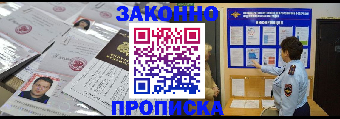 регистрация в Ковдоре